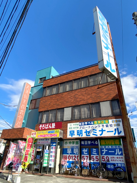 英才学童保育ジーニアス大和田本校