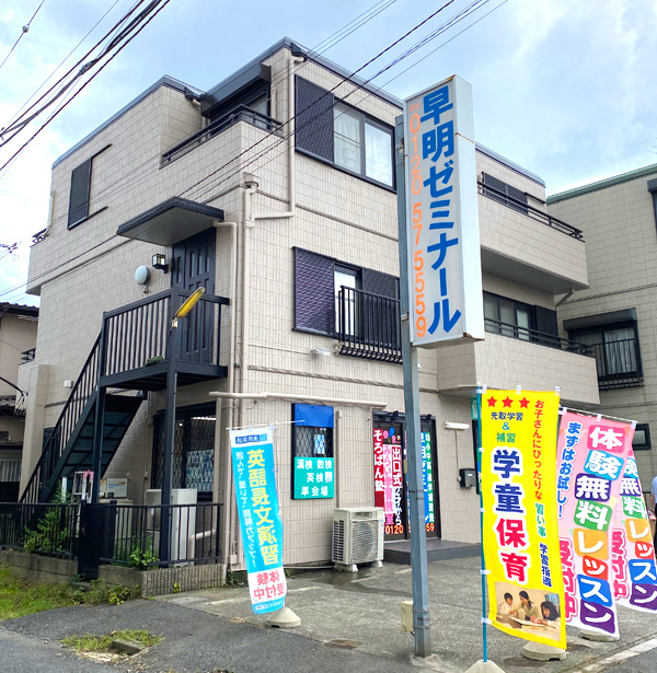 英才学童保育ジーニアス大宮校